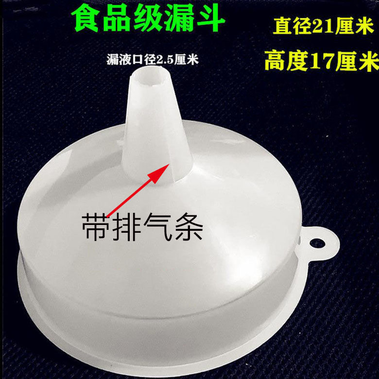 汽修机修特大号漏斗 塑料漏斗大口径 水漏加油漏斗 加厚工业漏斗
