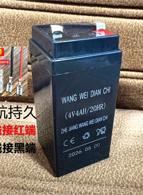 大红鹰4V4AH/20HR电子秤电池