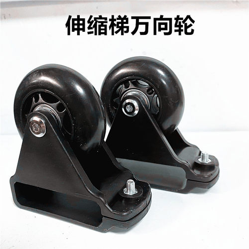 轮子平衡杆轮子零配静音滑轮可移