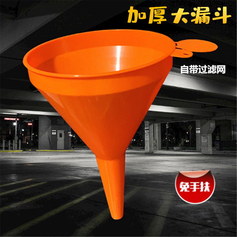 漏斗自带滤网大口径油塑料厨房