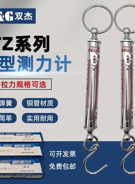 美国双杰LTZ-1型管型测力计弹簧秤管形拉力计10N/1kg 刻度挂钩秤