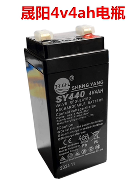 晟阳电池SY440D电子秤台称4V4AH通用充电LS林氏蓄电瓶4V4.5AH