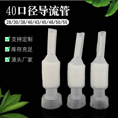 食品级20升尿素桶加注管