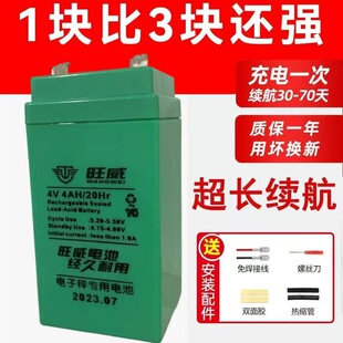 盛阳大阳电子秤专用电池旺威4V4A6V电瓶童车道特锂电池耐高温防爆