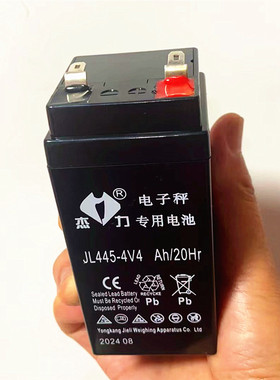 杰力衡器专用 4V5AH/20HR 电子称 吊秤 折叠称 磅秤4V蓄电池电瓶