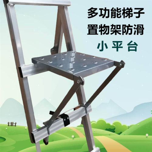 多功能防滑小平台铝合金梯子