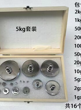 M级镀铬教学套装砝码天平砝码100g200g500g1000g2kg5kg盒装砝码