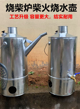 快速木柴烧水壶柴炉柴火炉家用野户外烧水壶特厚铁质茶水炉烧心壶
