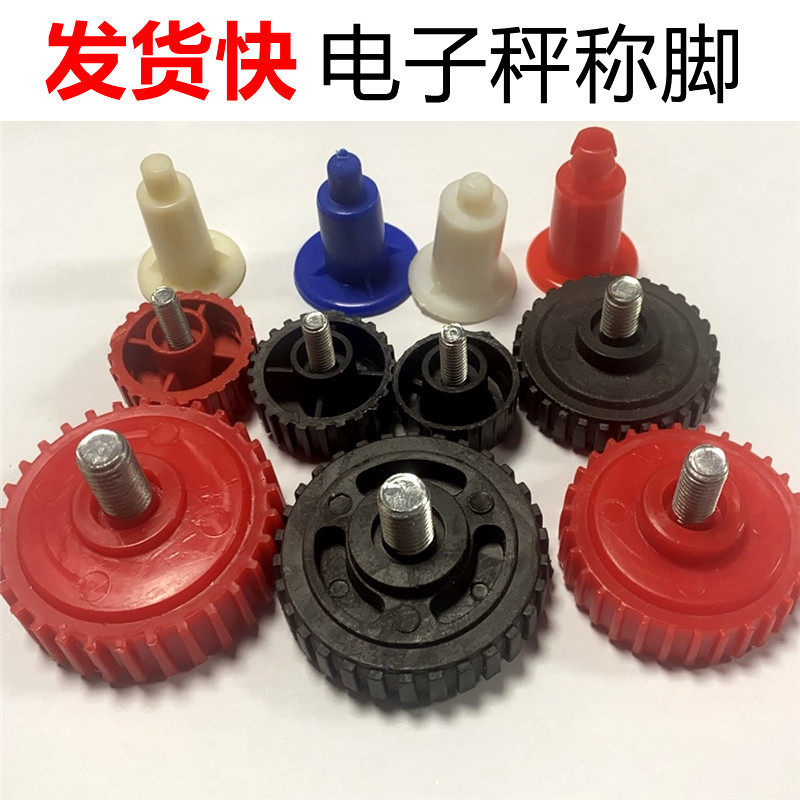 电子秤配件台称底座支撑脚不锈钢