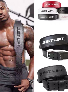 JUST LIFT熊猫健身训练腰带护腰支撑保护深蹲举重硬拉健美男女款