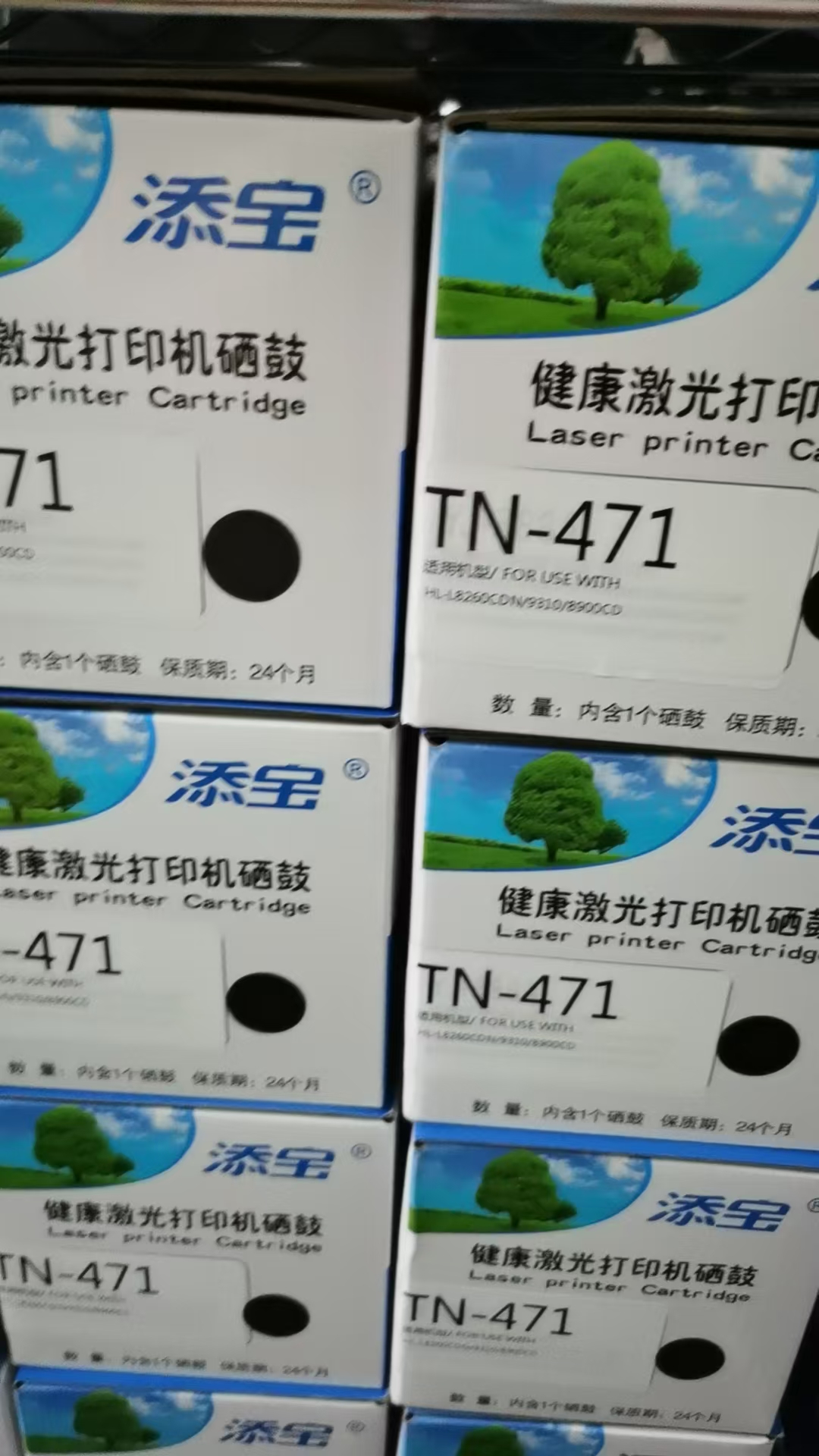 添宝品牌    兄弟 TL-471  硒鼓