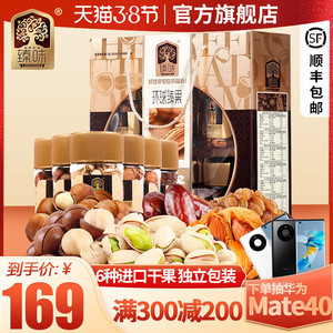 臻味坚果零食大礼包1010g送礼开心果混合坚果干果休闲零食礼盒