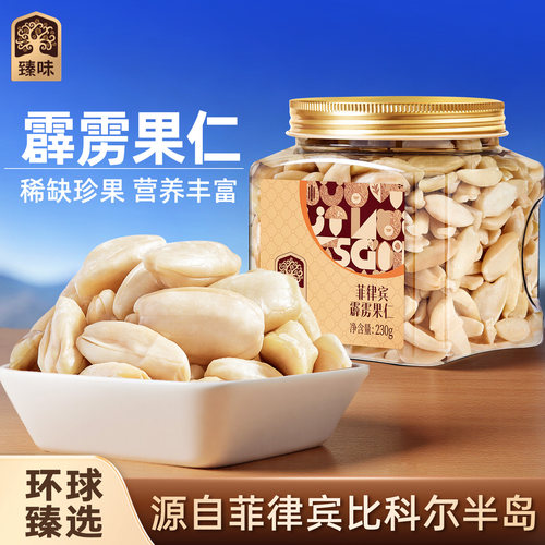 臻味菲律宾进口原料霹雳果仁230g罐装每日坚果仁孕妇零食霹雳果