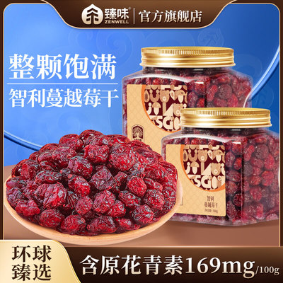 臻味智利蔓越莓干300g罐装整颗大颗粒烘焙用即食干果零食小吃