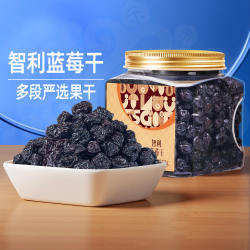 臻味智利蓝莓干350g罐装即食烘焙用休闲果干零食官方旗舰店