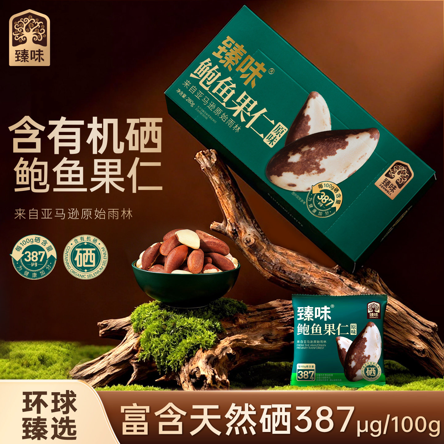 臻味鲍鱼果仁280g盒装图片