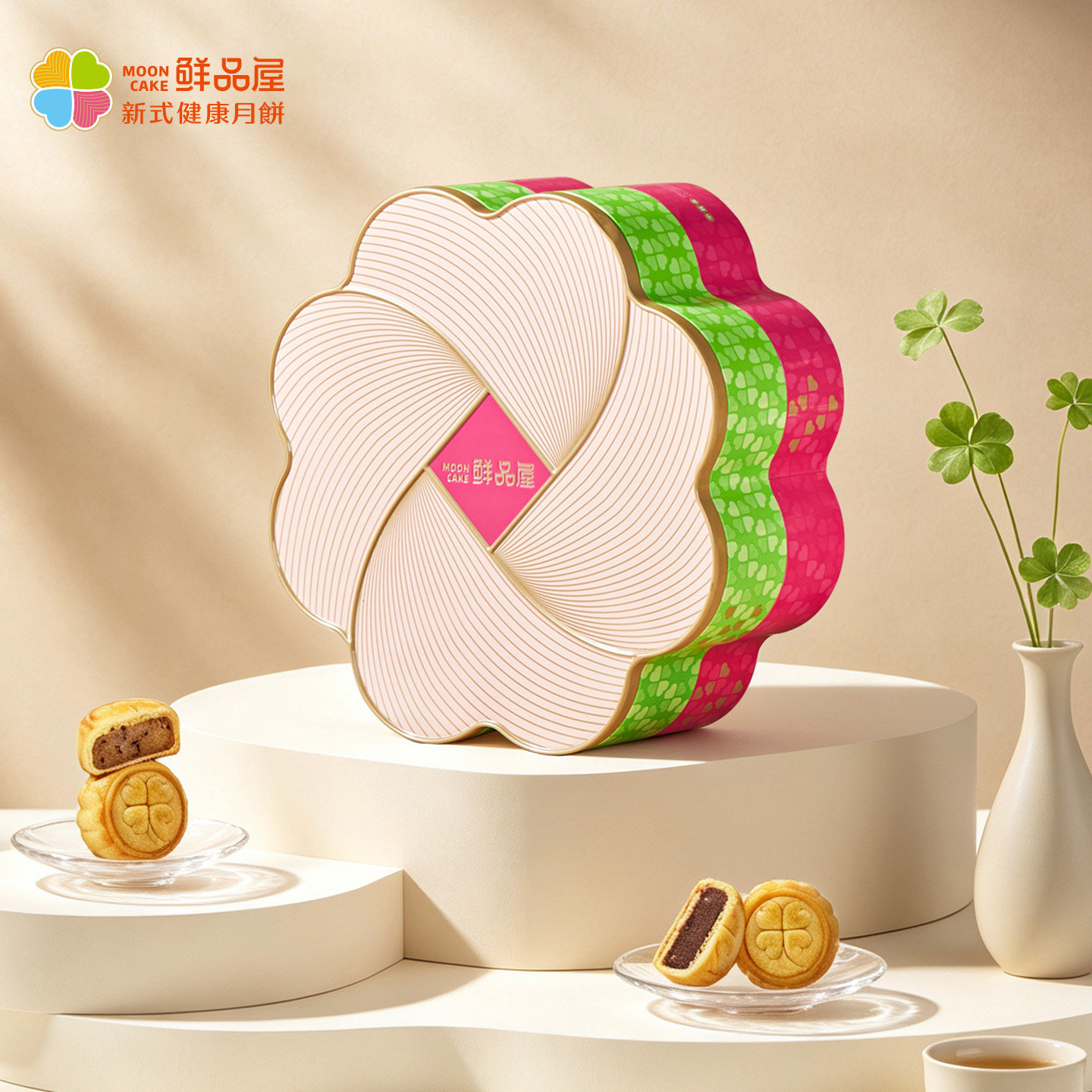 臻味鲜品新式健康月饼礼盒600g中秋节高档节日礼品送礼长辈团购