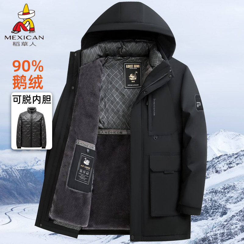 稻草人爸爸冬装外套90鹅绒羽绒服可拆内胆加绒保暖中老年防寒外套