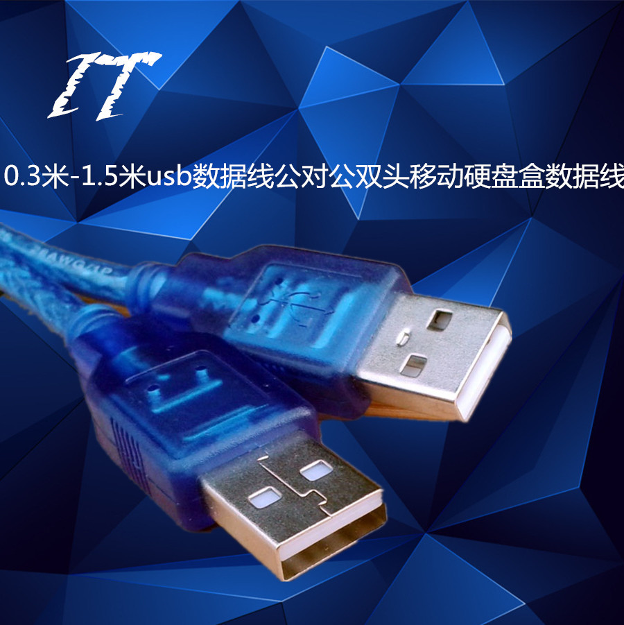 Prolongateur USB - Ref 435415 Image 1
