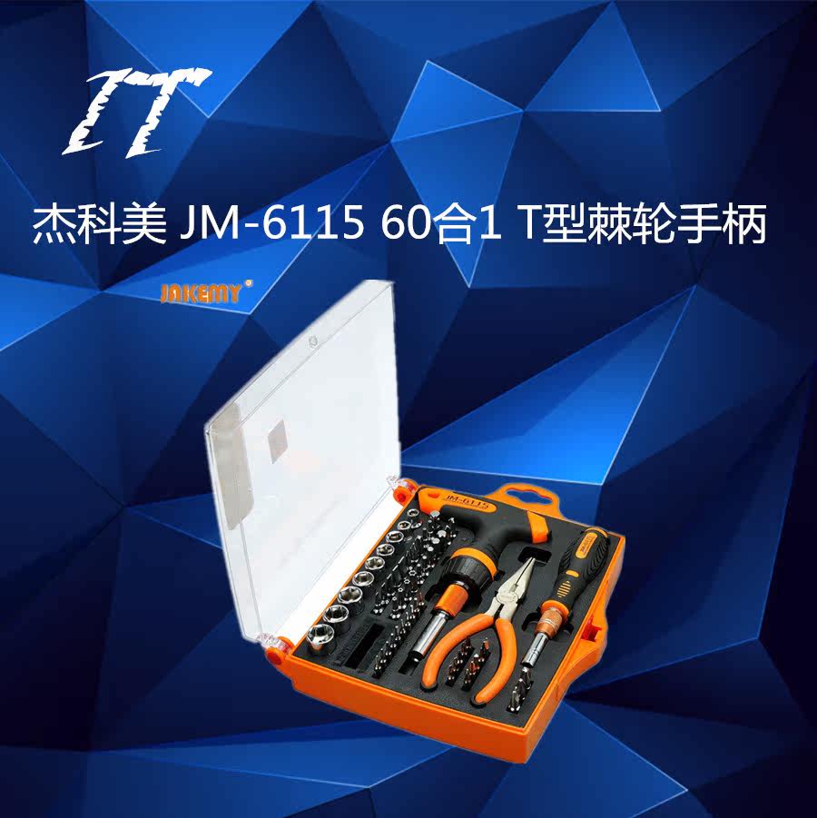 Tournevis pour réparation vélo - Ref 2299724 Image 1