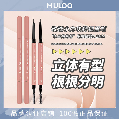 目录双头纤细眉笔小三角笔芯