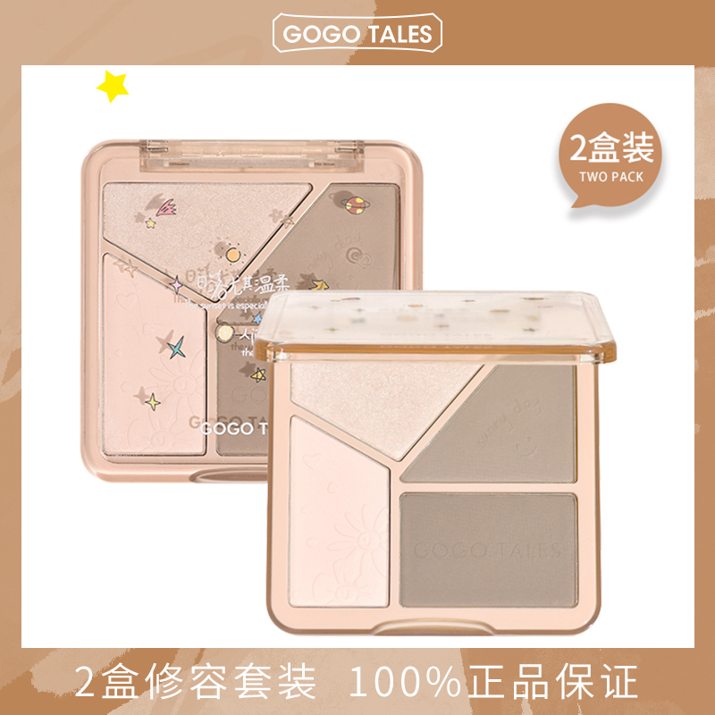 gogotales光影无痕高光修容盘