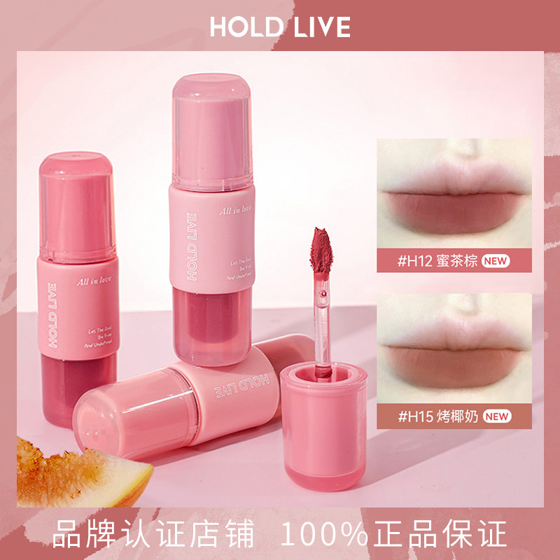 HOLDLIVE泥绒云感唇釉美容修饰
