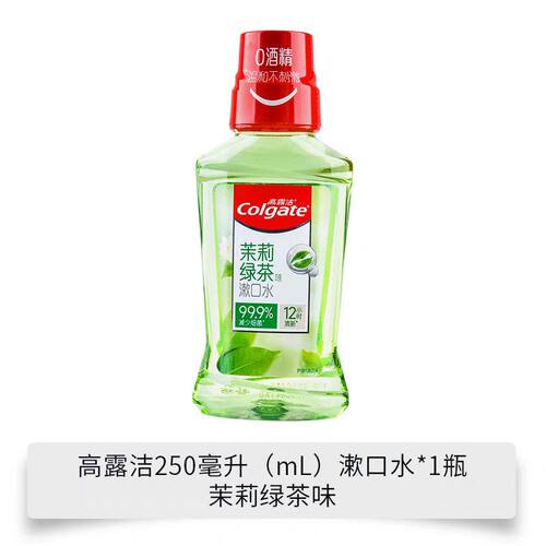 茉莉绿茶高露洁漱口水茉莉绿茶250ml口气清新批发清洁口腔薄荷味