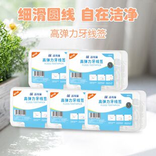 牙线签散装 一次性盒装 3盒 剔牙线批发代发 塑料牙签家用牙线棒