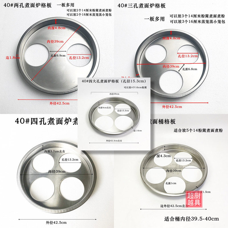 煮汤面炉关东煮麻辣烫分煮器多孔加厚桶格粉篱盘板挂架不锈钢商用