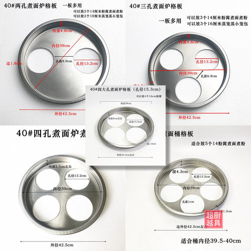 蒸板粉篱架多孔加厚不锈钢