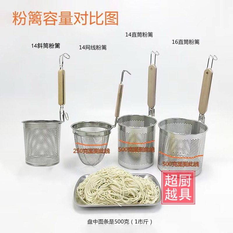 冲孔网状不锈钢漏斗米线面条麻辣烫漏勺小吃店粉篱面篓大漏网直筒