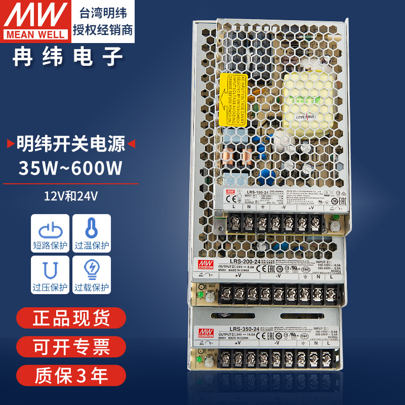 明纬开关电源24V变压器220转12V