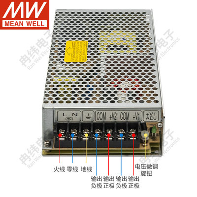 明纬RD35W50W65W85B125W12V24V5双路两组输出直流稳压LED开关电源