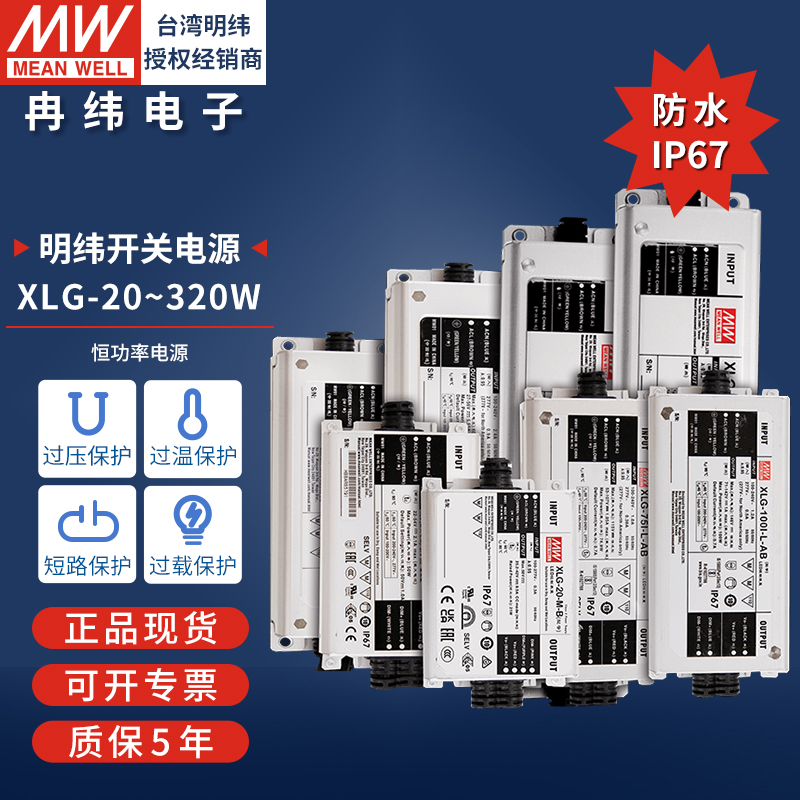 明纬开关电源防水12v24vLED驱动