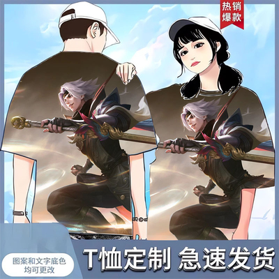 王者荣耀曜云鹰飞将联名短袖t恤男女cos地狱火铠瑶澜马超韩信衣服