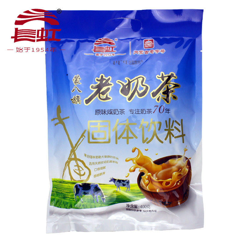 包邮咸味奶茶粉内蒙长虹速溶饮品