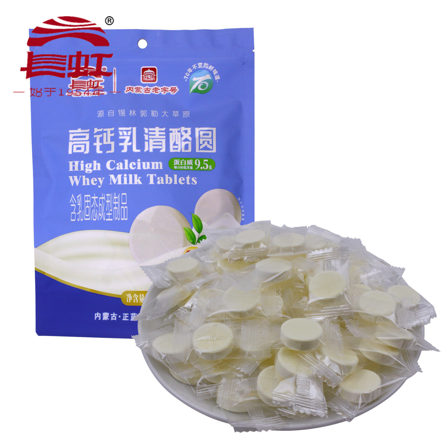 高钙乳清酪圆奶片原味甜牛奶片零食酸奶特产奶酪奶制品添加奶豆腐