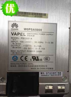 华为W0PSA5000服务器模块，500W交流电源模块