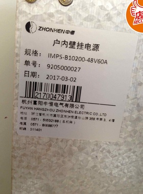 中恒壁挂电源 中恒监控模块 中恒IMPS-B10200-48V60A中恒ZHM15SDM
