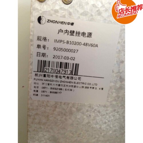 中恒壁挂电源 中恒监控模块 中恒IMPS-B10200-48V60A中恒ZHM15SDM