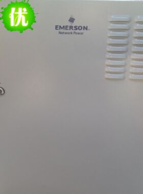 艾默生NetSure531C21-B1.艾默生壁挂电源,艾默生壁挂室内电源,