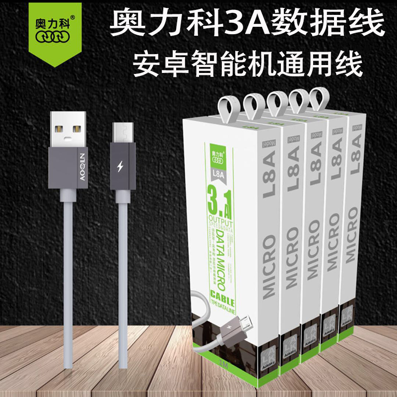 奥力科L8快充数据线适用于苹果Type-C华为安卓VIVO荣耀手机闪充线