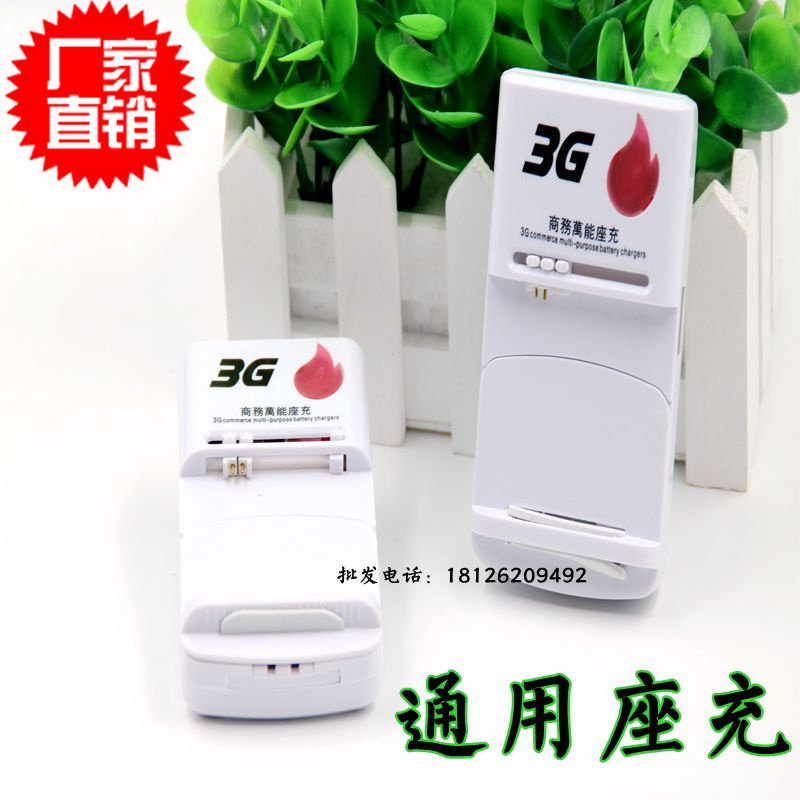 chargeur - Ref 1302005 Image 1