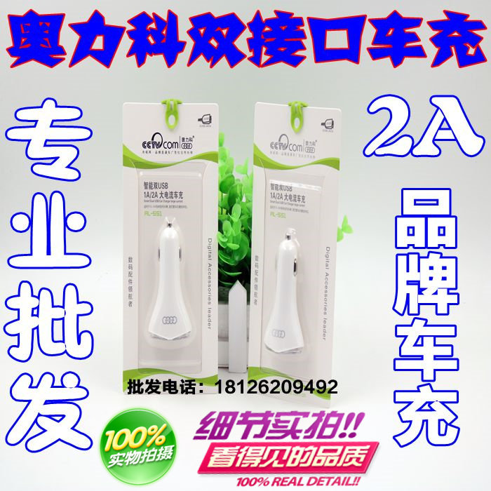 chargeur 2A - Ref 1291435 Image 1