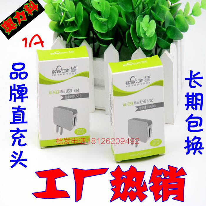 chargeur AOLEAKY - Ref 1301985 Image 1