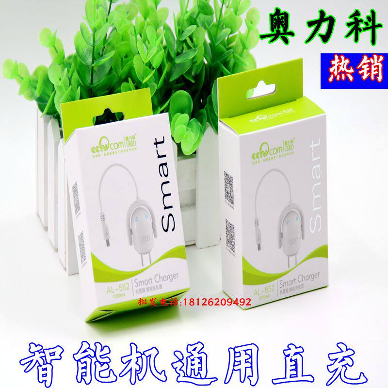 chargeur - Ref 1302017 Image 1