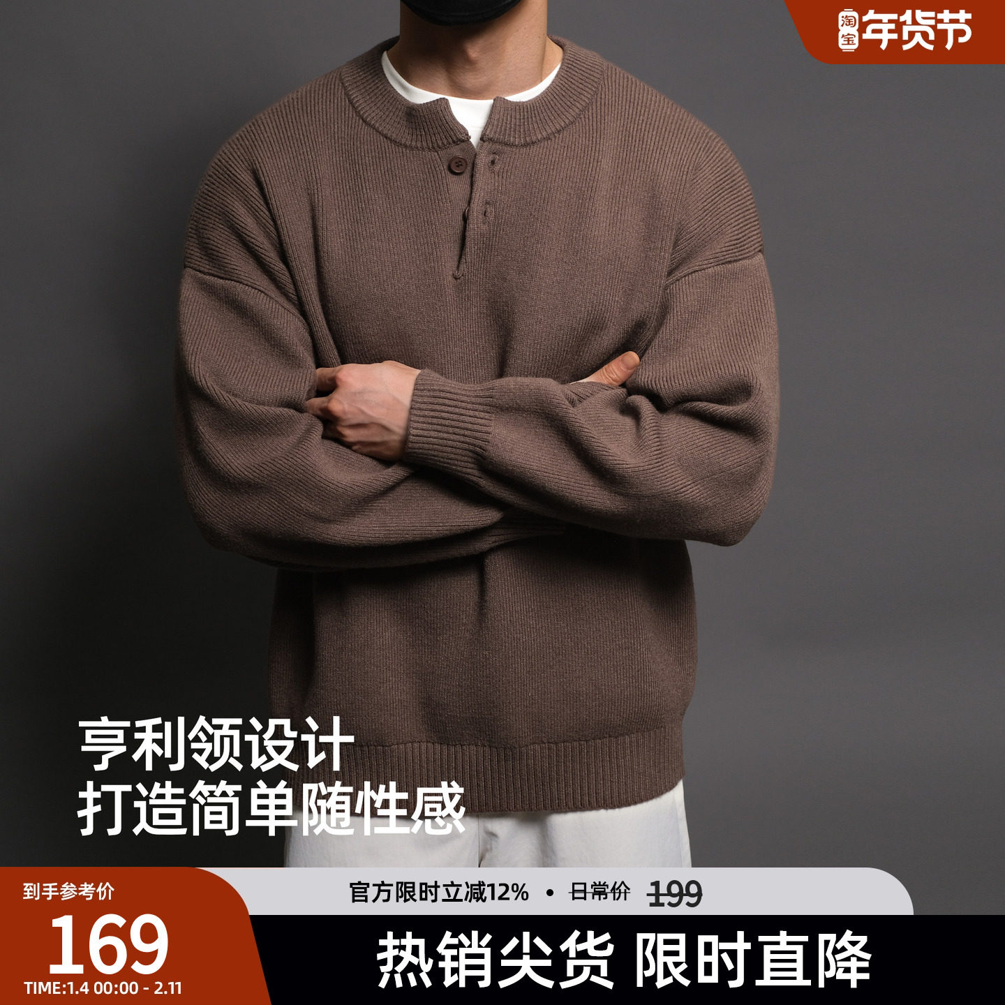 bdpowerup老钱风纯色亨利领毛衣男巴恩风针织毛衫男内搭打底衫,男装,针织衫/毛衣,淘宝优惠券,粉丝福利购,淘宝优惠卷