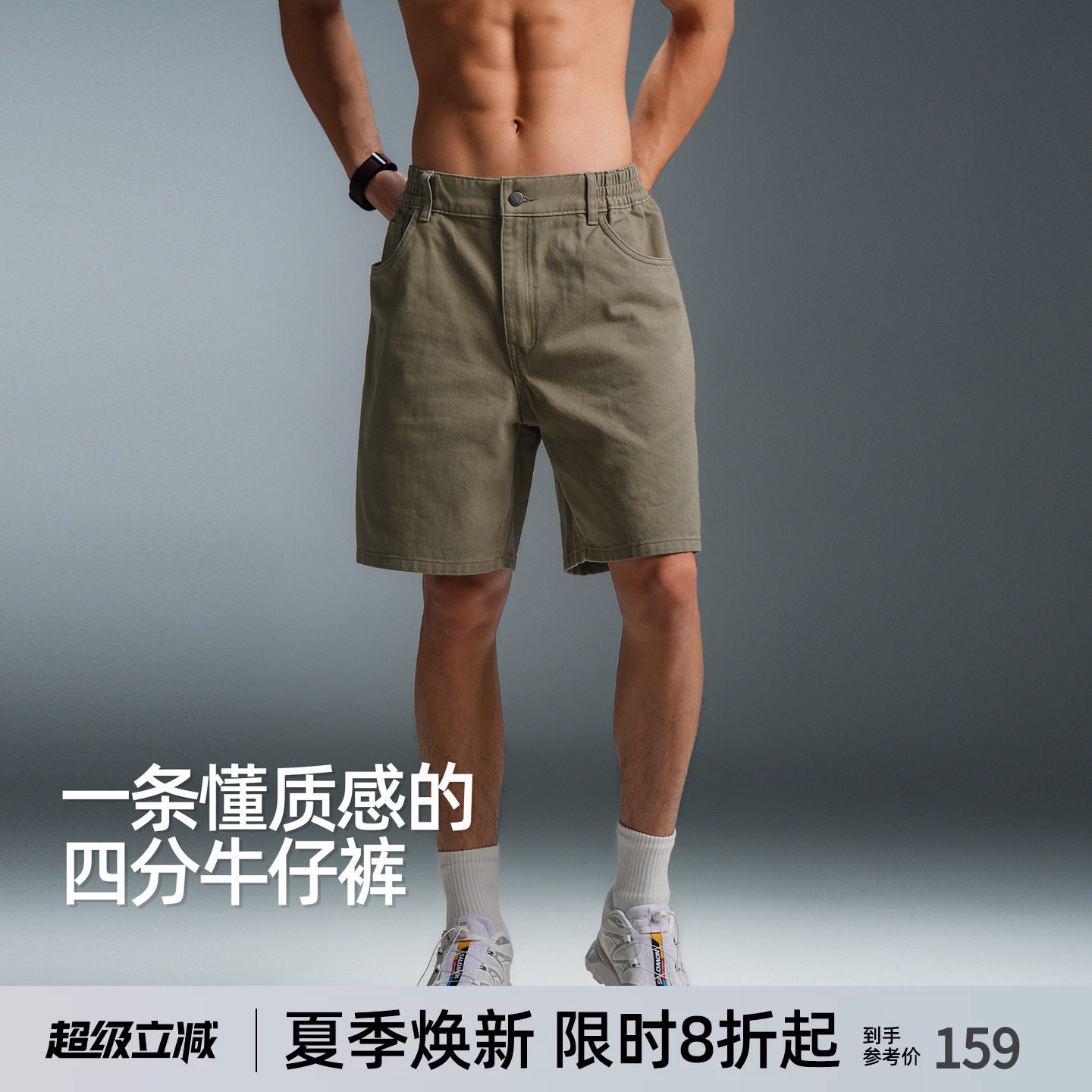 BD夏季纯棉牛仔短裤男简约休闲纯色四分裤男士宽松直筒健身运动裤
