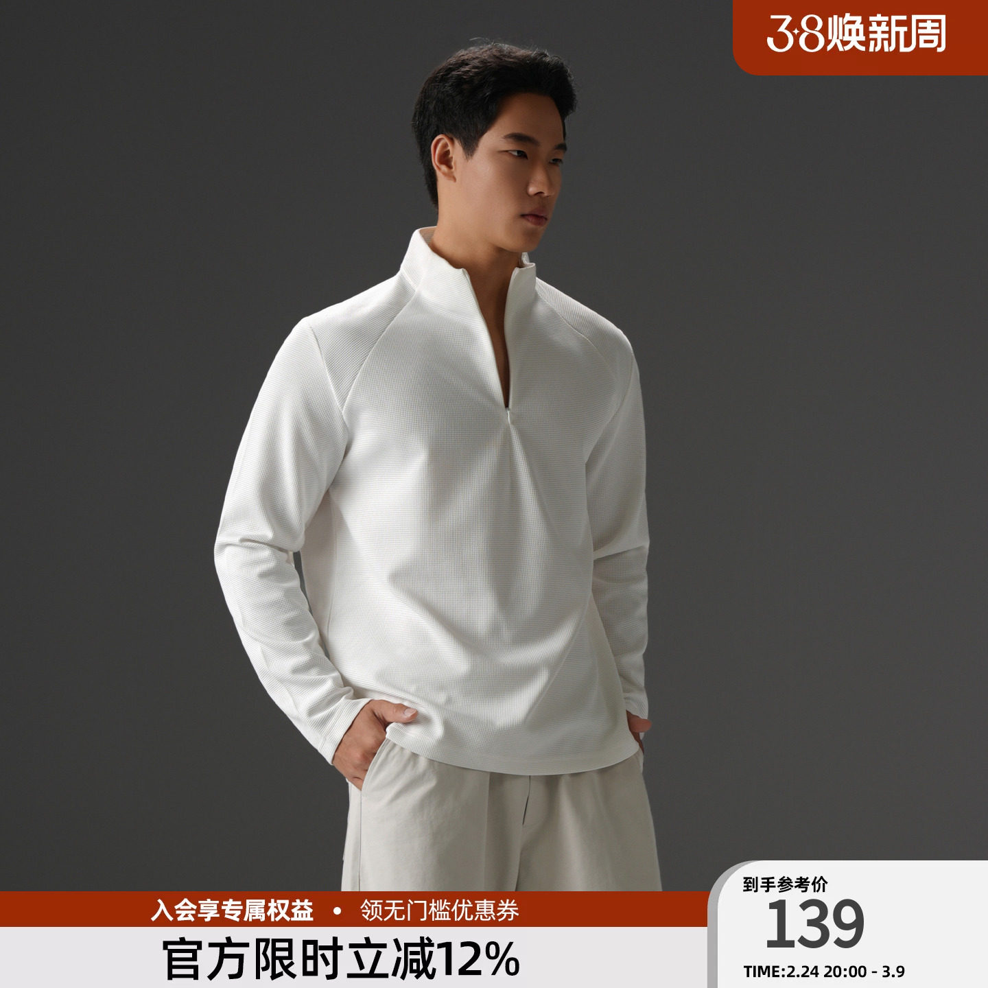 BD健美站lu感华夫格立领长袖T恤男秋季简约纯色健身运动卫衣男